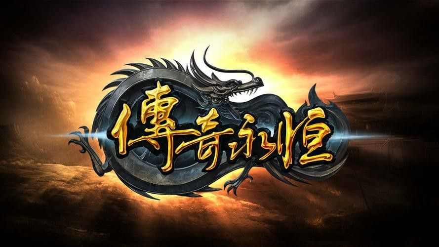 原始传奇不花钱能玩吗手游,原始传奇不花钱能玩吗手游