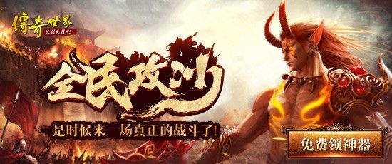 传奇手游推荐哪个好玩,传奇手游推荐哪个好玩？
